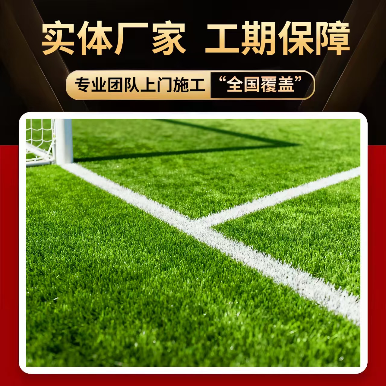 无锡市硅PU人造草坪 - 排名