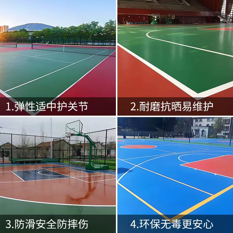 无锡市硅PU塑胶篮球场 - 哪里好
